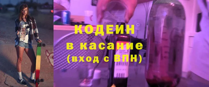 наркошоп  Ейск  Кодеин Purple Drank 